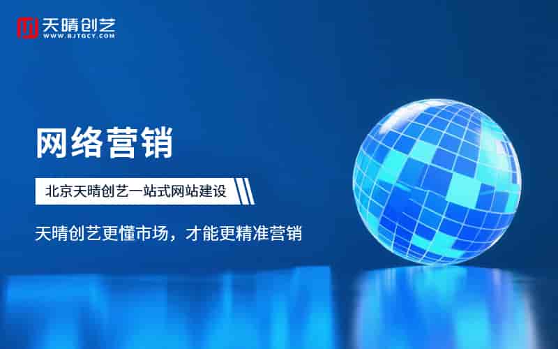 告别模板化网站，定制开发塑造品牌独特线上形象