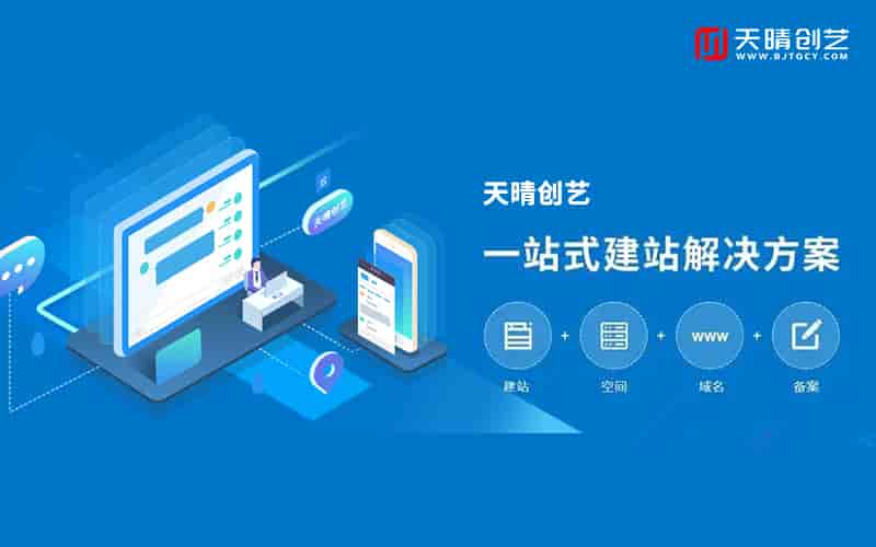 北京营销型网站制作：聚焦转化率提升与用户体验优化