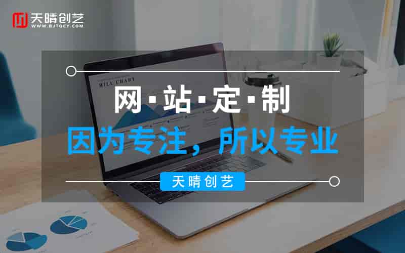 企业官网定制｜快速构建可信赖的商务门户