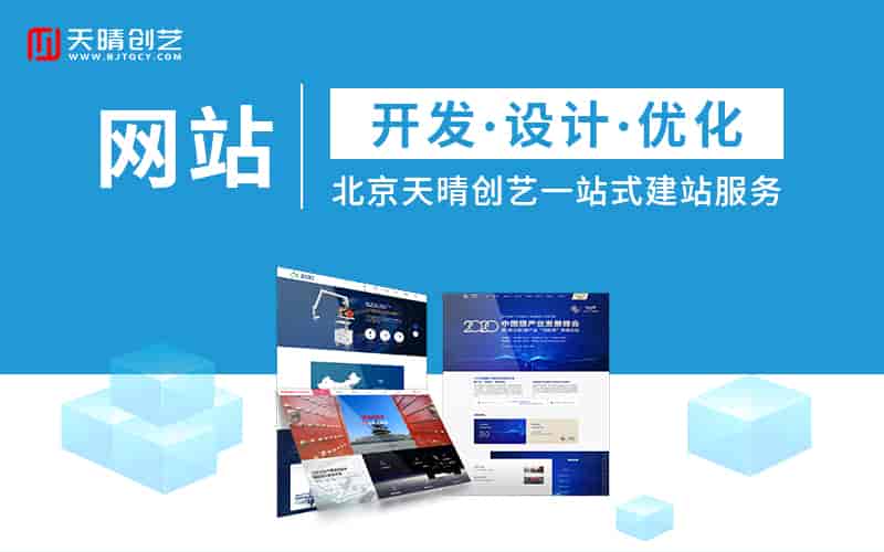 如何快速开发高性价比企业网站？