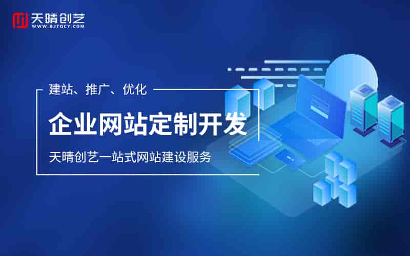 北京网站开发：代码驱动创新，解锁数字增长新引擎