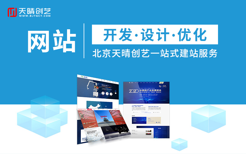 企业建站必看！网站开发如何让品牌曝光量提升 300%？