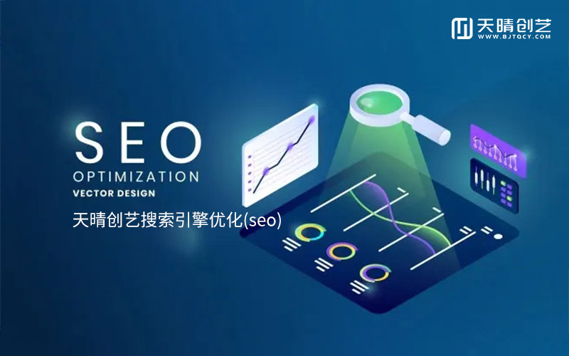 SEO优化 SEO优化