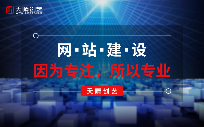 北京网站建设后运维攻略:SEO + 内容运营双轮驱动流量增长