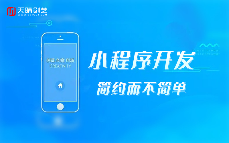 北京小程序与官网一体化开发：实现线