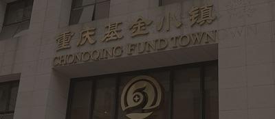 祝贺重庆公司与拓垠科技续签网站服