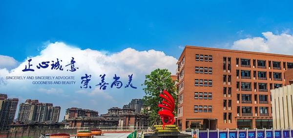 祝贺重庆公司与两江新区星辰初级中