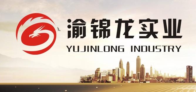 祝贺重庆公司与渝锦龙实业续签网站