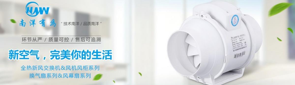 祝贺南洋有为新风机与重庆公司签署