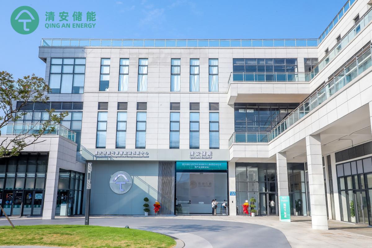 重庆公司与清安储能签署网站建设服务协议-成都网站建设资讯_成都公司网站设计制作动态