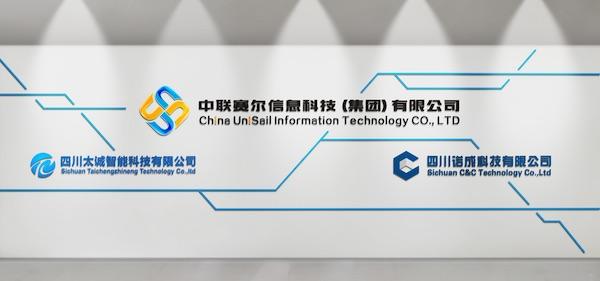 祝贺公司中标中联赛尔信息科技公司