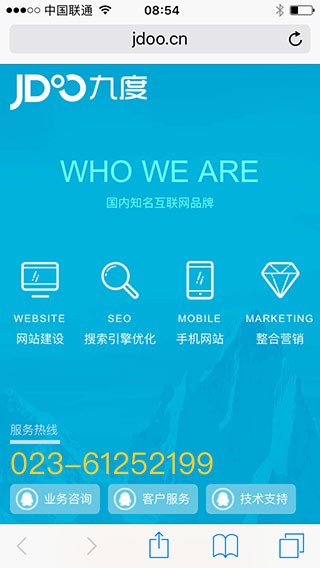 热烈祝贺九度互联官方网站改版成功