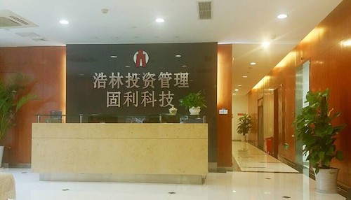 祝贺固利科技公司与九度签署互联网