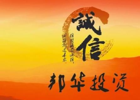 邦华实业集团与九度互联签署互联网服务协议-成都网站建设资讯_成都公司网站设计制作动态