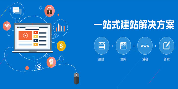 西安企业为什么应选择独立网站建设，而不建议采用SaaS建站？