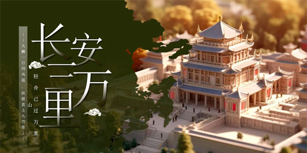 盛唐美学与现代科技:西安网站设计的文化突围