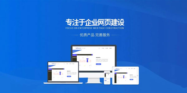 专注企业<a href=https://www.kengniao.com/e/search/result/?searchid=51 target=_blank class=infotextkey>网站</a>建设<a href=https://www.kengniao.com/e/search/result/?searchid=51 target=_blank class=infotextkey>网站</a>制作