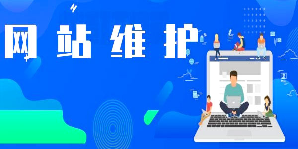 <a href=https://www.kengniao.com/e/search/result/?searchid=51 target=_blank class=infotextkey>网站</a>建好后只有重视<a href=https://www.kengniao.com/e/search/result/?searchid=51 target=_blank class=infotextkey>网站</a>维护才能起到<a href=https://www.kengniao.com/e/search/result/?searchid=51 target=_blank class=infotextkey>网站</a>该有的作用