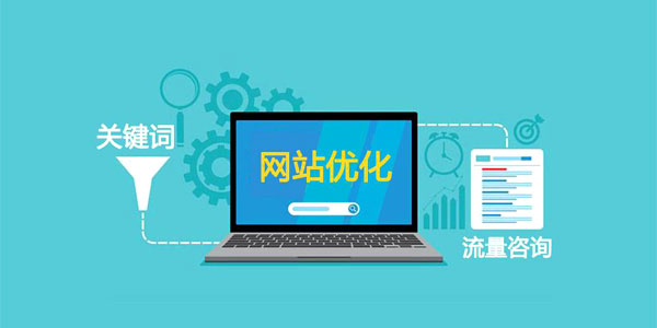 2025年西安企业做网站SEO优化，记住这5个核心招式！