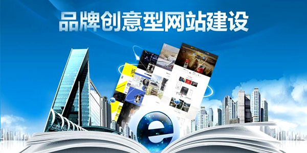 选择独立<a href=https://www.kengniao.com/e/search/result/?searchid=51 target=_blank class=infotextkey>网站</a>建设方案，做更有创意的<a href=https://www.kengniao.com/e/search/result/?searchid=51 target=_blank class=infotextkey>网站</a>