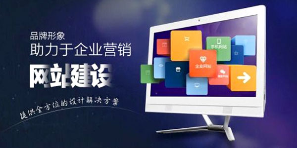 企业建设<a href=https://www.kengniao.com/e/search/result/?searchid=51 target=_blank class=infotextkey>网站</a>的意义在于提升品牌形象和宣传企业