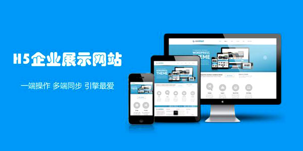 H5<a href=https://www.kengniao.com/e/search/result/?searchid=51 target=_blank class=infotextkey>网站</a>建设是当下企业<a href=https://www.kengniao.com/tag/56733/ target=_blank class=infotextkey>建站</a>的首选