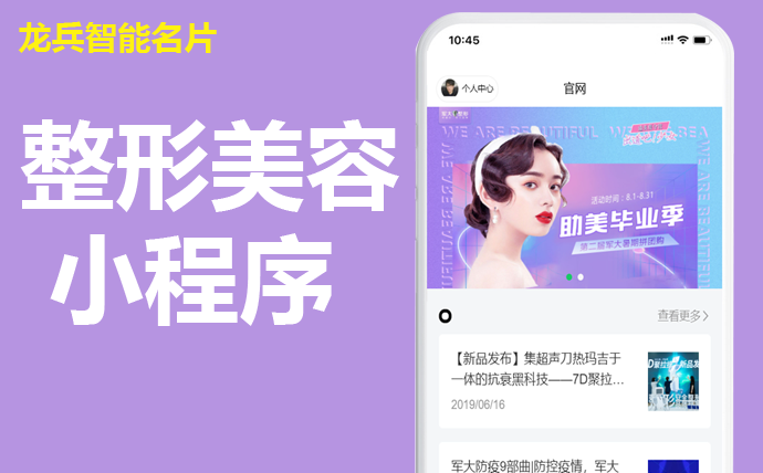 上门移动美容平台有前景吗？什么样的