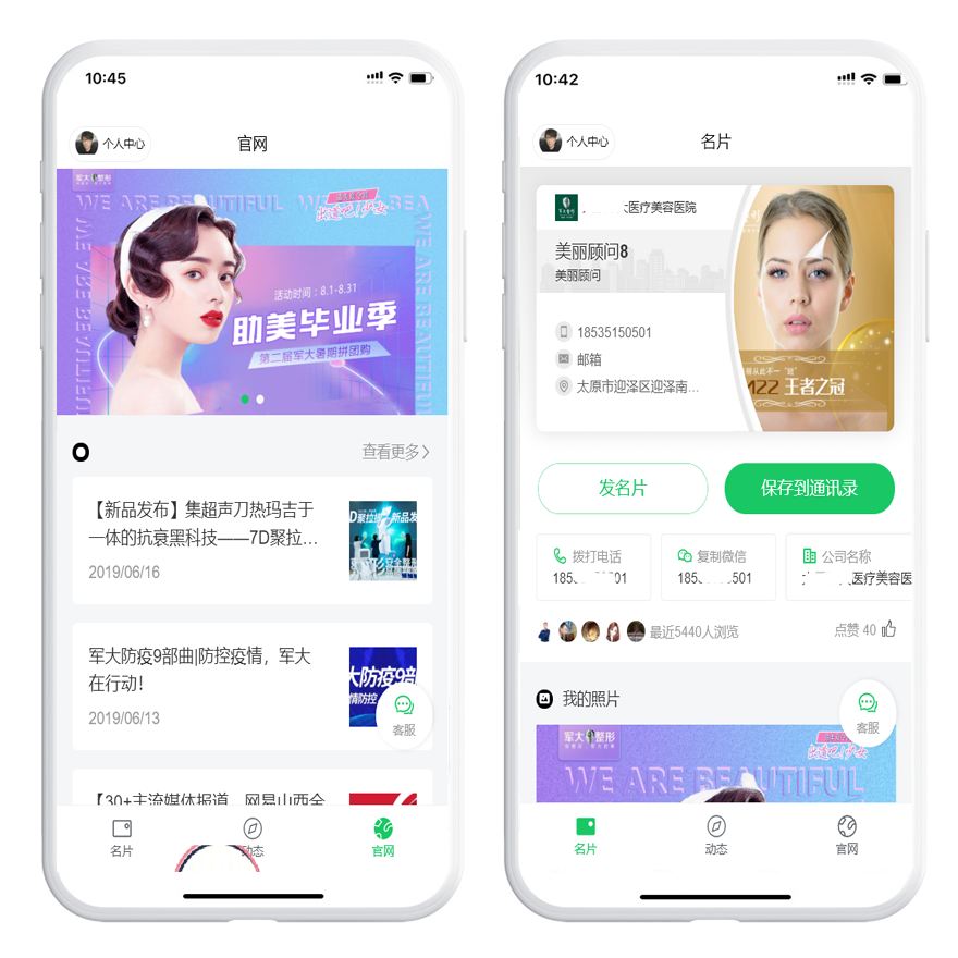 上门移动美容平台APP源码开发制作，上门美容一天15000，靠谱吗？