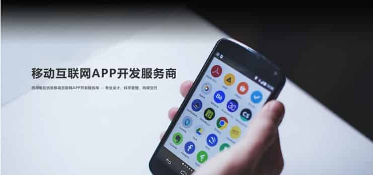 成都app开发一个需要多少钱