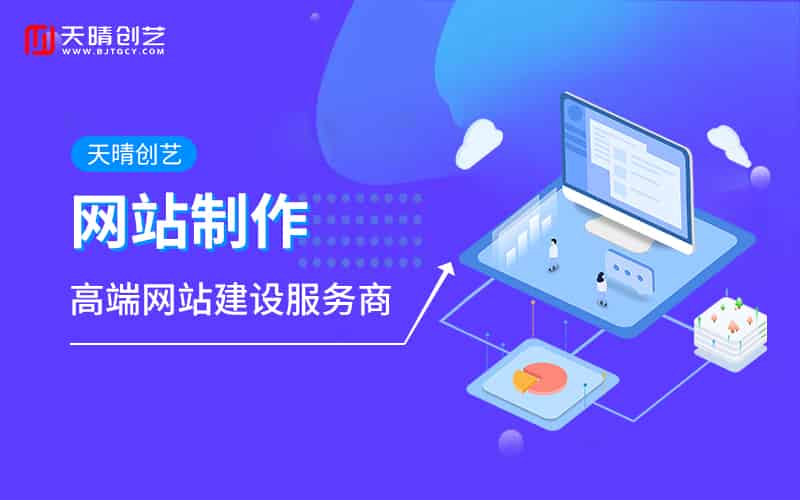 别让客户找不到你！制作好的网站如何突破地域限制拿下全国订单？