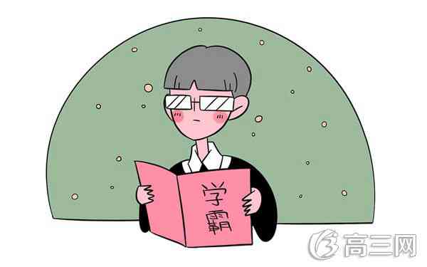 不可不看的学霸秘籍 教你轻松提升