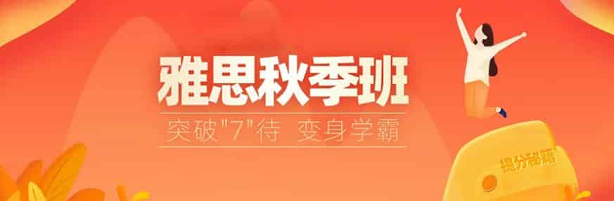 佛山新东方雅思培训机构电话400-6263-721