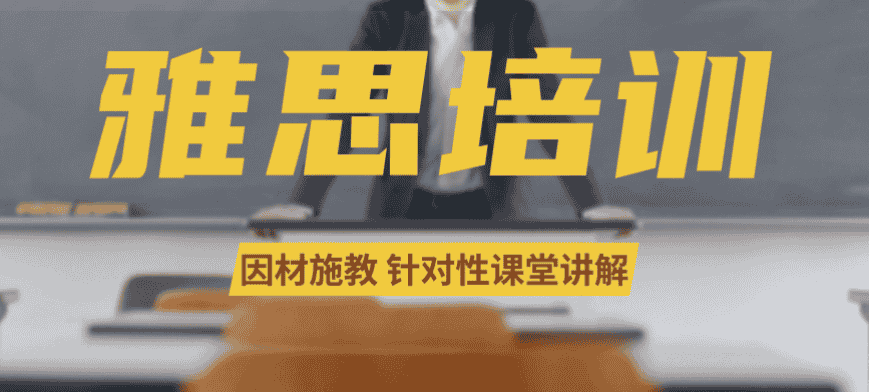 桂林新东方雅思培训学费多少 透明公示