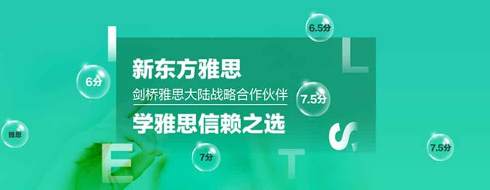 佛山百花苑雅思培训15天多少钱