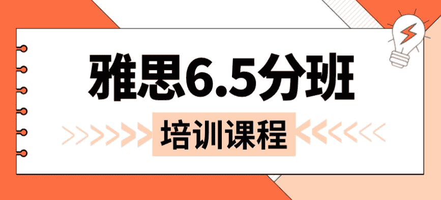 汕头雅思培训机构名单今日盘点