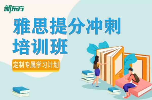 珠海横琴雅思培训15天收费多少