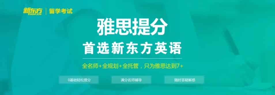 东莞<a href=https://www.kengniao.com/bk/yybk/ target=_blank class=infotextkey>英语</a>雅思培训十大机构名单排名