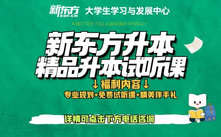 天津专升本近2年招生金融学分数线有什么变化
