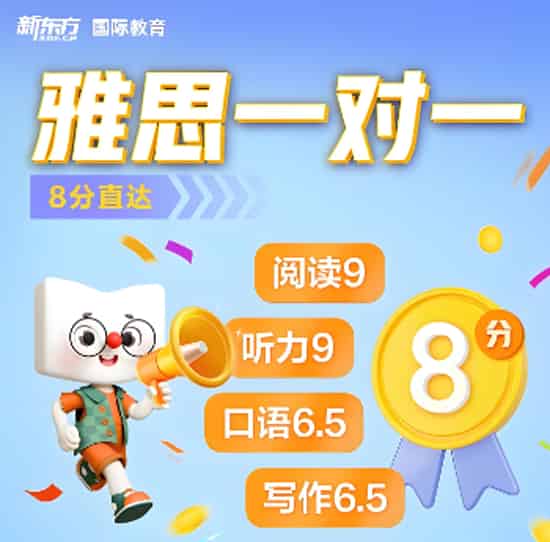 东莞雅思培训有没有推荿