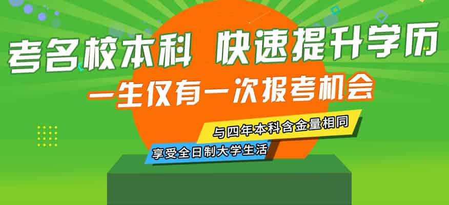济南新东方专升本培训费用价格多少钱