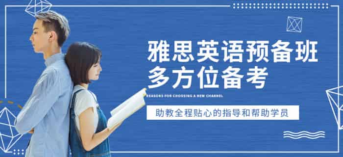 评价高的珠海富华里雅思英语培训机构有哪些