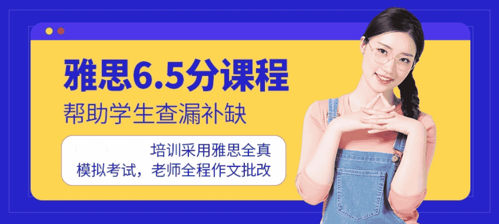 肇庆雅思6.5考试培训班精选机构排名名单一览