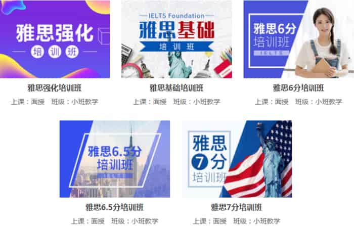 2025珠海新航道秋季班收费标准揭晓 课程