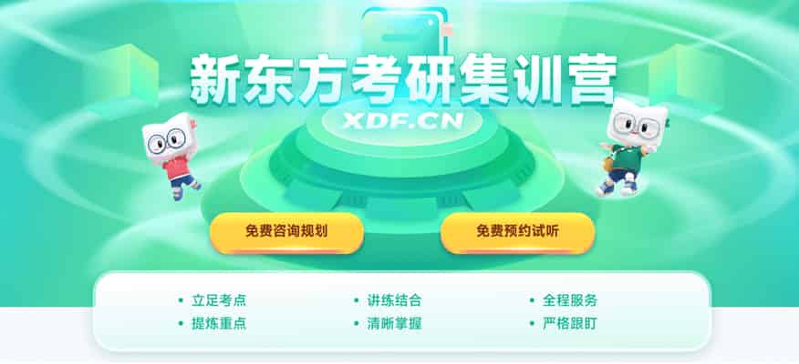 马鞍山新东方考研冲刺营-马鞍山新东方考研集训营火热开营