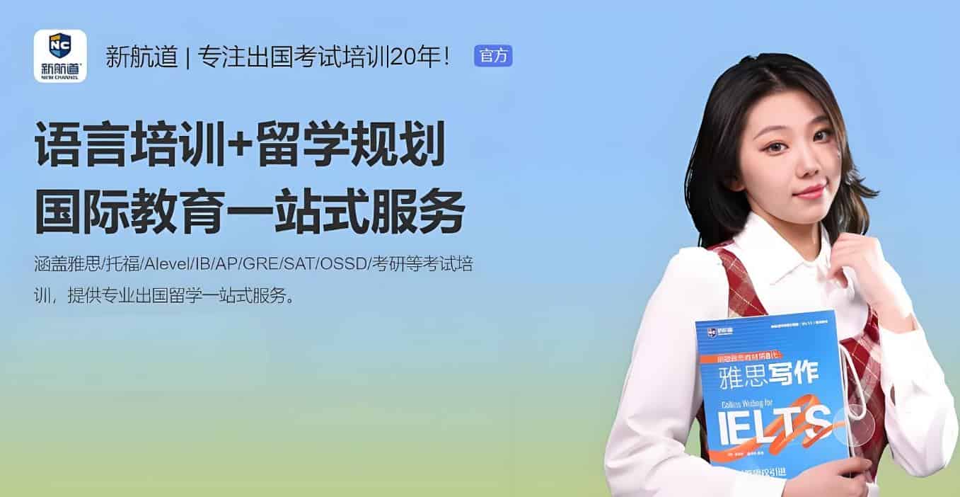 2025广州番禺区新航道KET/PET培训课程：靠谱的英语学习起点