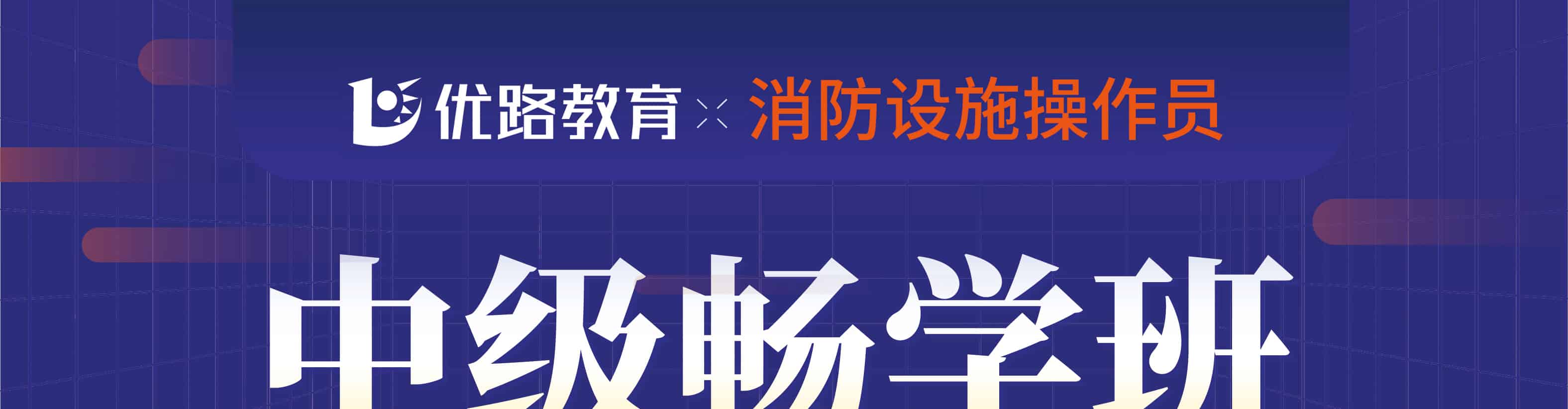 深圳消防设施操作员培训机构有哪些