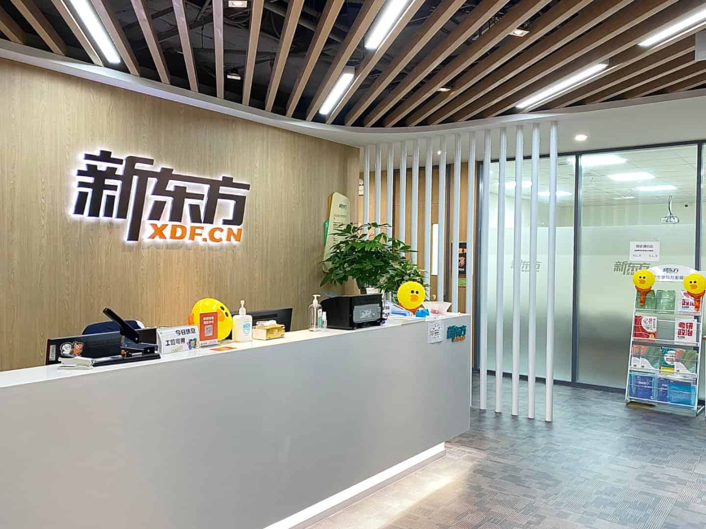 合肥新东方考研培训机构咨询电话