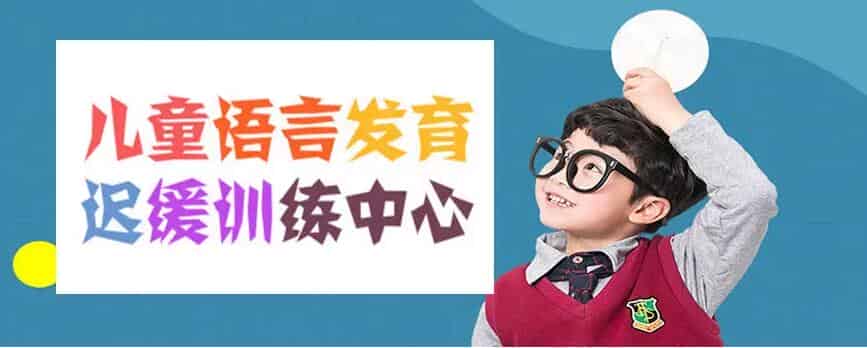 广州比较厉害的康复训练中心排名名单出炉