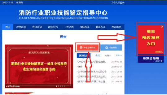 报考杭州临平消控证的官|方网站是哪个