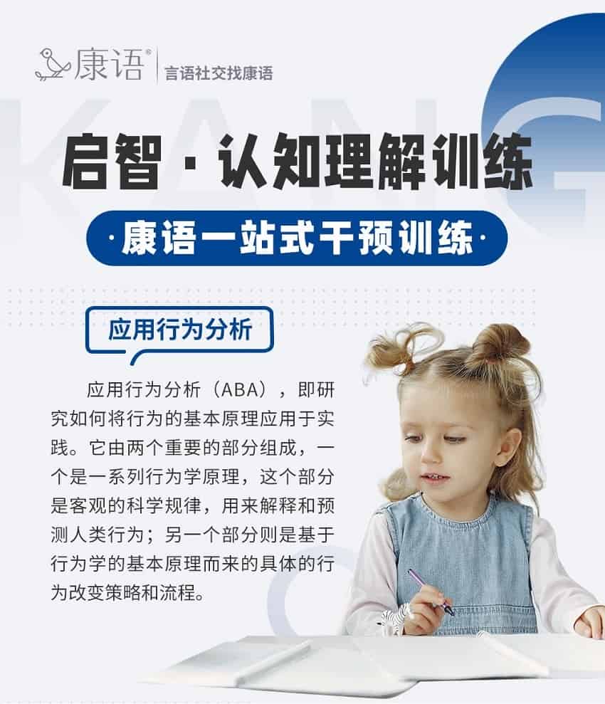 南昌康语儿童启智认知训练课怎么样